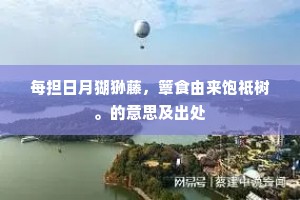 邻家思妇见之叹，蓬首不梳心历乱。下一句是什么？