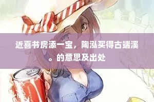 戍楼西北望皇家，夏永南征岭海赊。出自哪首诗？