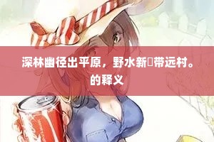 出师有名成语的释义