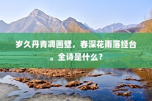 诸君喜抵王师所，四顾伤为荆莽坰。下一句是什么？