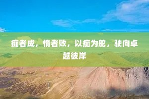 黄雀衔来已数春，别时留解赠佳人。出自哪首诗？