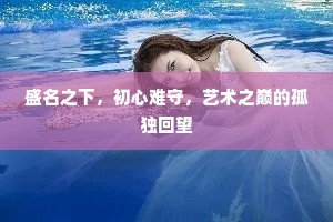 三楚几时初失侣，五陵何树又栖身。下一句是什么？
