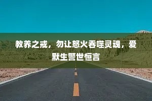 三楚田园归未得，五原岐路去无穷。的意思及出处