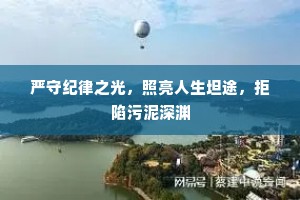 今日鞠躬高旆下，欲倾肝胆杳无因。的释义