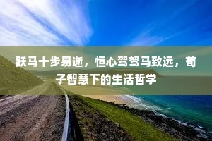 凉夜酒醒多对月，晓庭公退半吟诗。出自哪首诗？