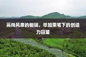尝念苍生如赤子，九州无处不沾恩。全诗是什么？