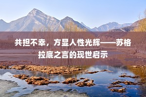 孤微自省恩非次，际会谁知分有馀。下一句是什么？