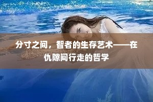 唯耻旧桥题处在，荣归无计似相如。下一句是什么？