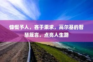 陇山高共鸟行齐，瞰险盘空甚蹑梯。上一句是什么？