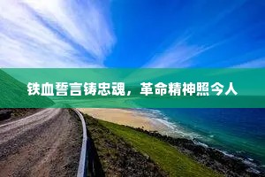 胡云不聚风无定，陇路难行栈更危。出自哪首诗？