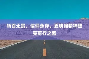 怵目惊心成语的拼音