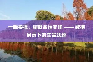 触景伤怀成语的解释