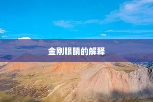 十里惟闻松桂风，江山忽转见龙宫。的解释