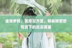 遥想孤舟清渭上，飘然帆影起离愁。的解释