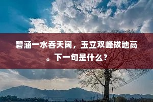 旦暮唯闻语征战，看看已欲废吟诗。的释义