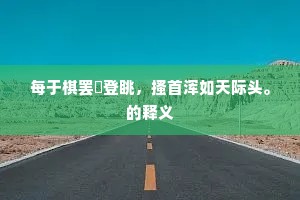 直须桂子落坟上，生得一枝冤始消。的意思及出处