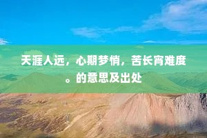 津楼故市无行客，山馆空庭闭落晖。下一句是什么？
