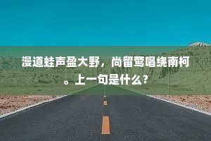 皂盖春风自越溪，独寻芳树桂阳西。的释义