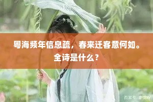 万里相思在何处，九疑残雪白猿啼。出自哪首诗？