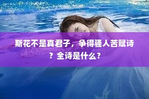 松门一径仍生草，应是仙人向郭稀。的释义