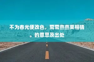白发青袍趋会府，定应衡镜却惭君。的解释