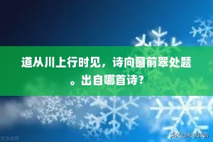 春意阑珊成语的解释