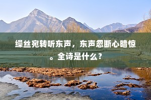 椿庭萱室成语的释义