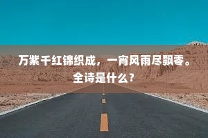 沙平虏迹风吹尽，雾失烽烟道易迷。上一句是什么？
