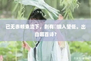 唇红齿白成语的释义