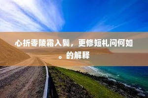 唇枪舌剑成语的拼音
