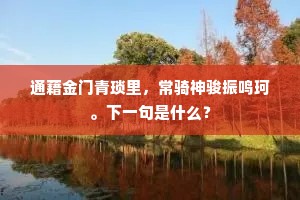 若使儿曹知此乐，人人同得地行仙。的释义