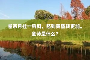 肆毒不知分彼是，后身那解癖春秋。下一句是什么？