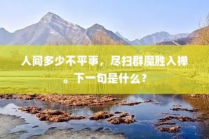 绰约多姿成语的释义