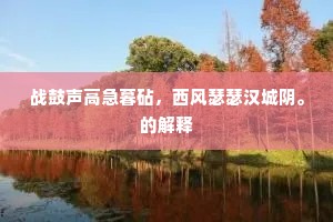 词钝意虚成语的解释