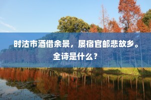 邂逅得君能我意，笔端聊复出新奇。的意思及出处