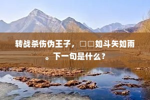 慈乌反哺成语的解释