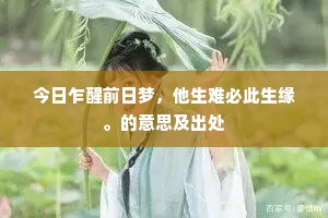 谪官谁道不知春，出郭犹能一醺熏。下一句是什么？