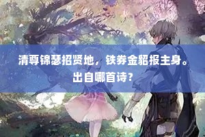 辞多受少成语的拼音