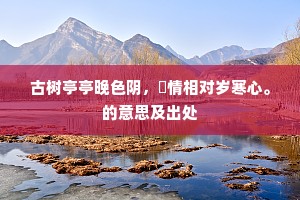 六合便当归化笔，一同聊复赏澄江。下一句是什么？