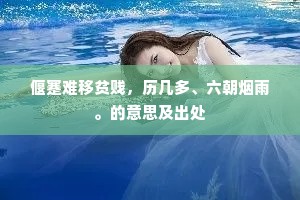 年来蠢动敢争豪，鳅鳝起舞狐狸嗥。下一句是什么？