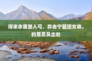 此风不可长成语的解释