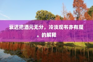 刺刺不休成语的拼音