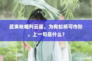 且以光芒破阴晦，挽回日色到桑田。出自哪首诗？