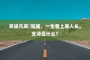 赐墙及肩成语的解释