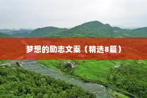 电台情感语录治愈系粤语（通用8篇）