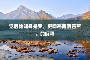从恶如崩成语的拼音