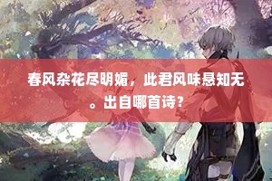 烟云著天无寸空，寒窗瑟瑟夜号风。的释义