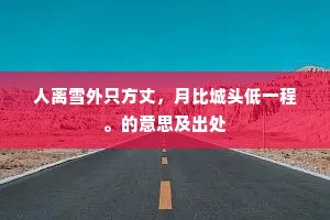 从令如流成语的拼音
