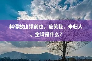 世间杰栋俯飞翰，帘旌不动天风寒。出自哪首诗？