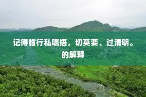从容就义成语的解释